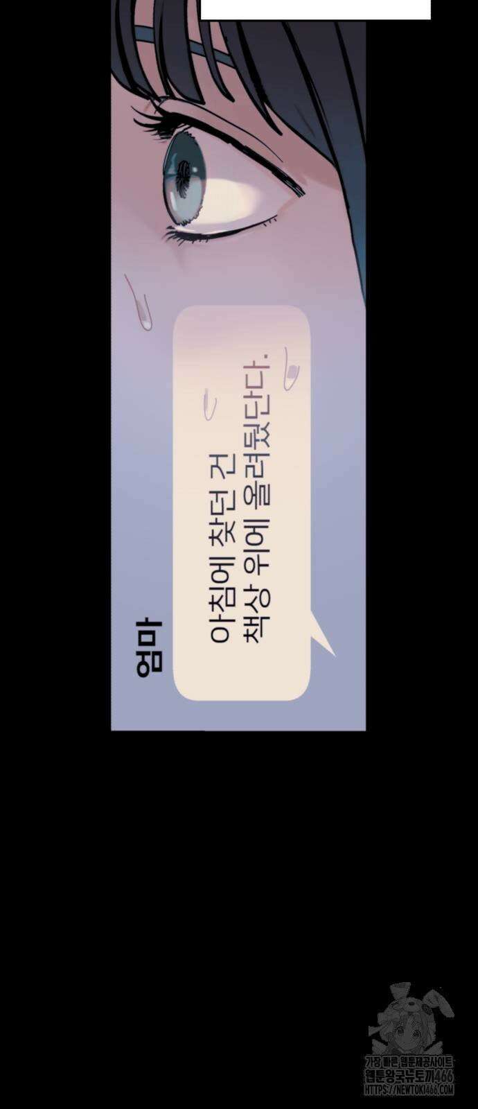똑 닮은 딸 135화 57