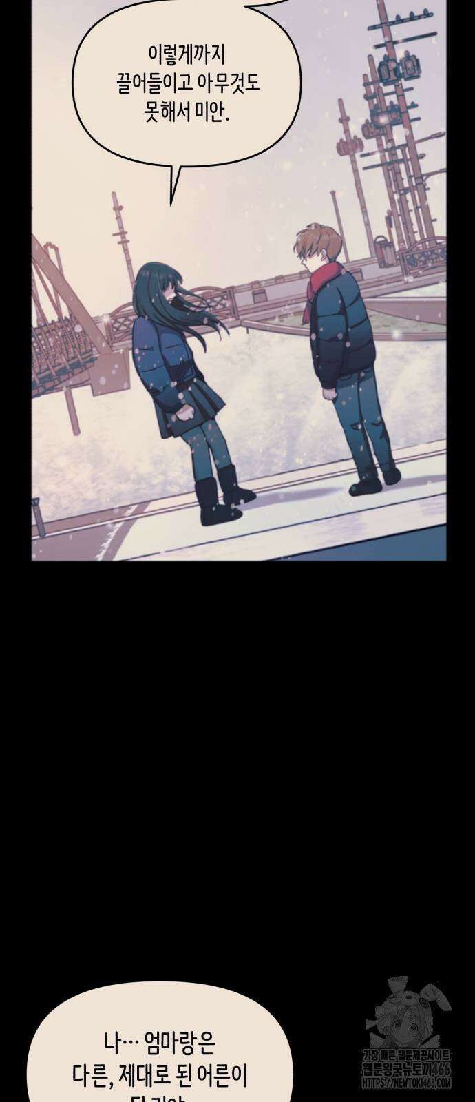 똑 닮은 딸 135화 61