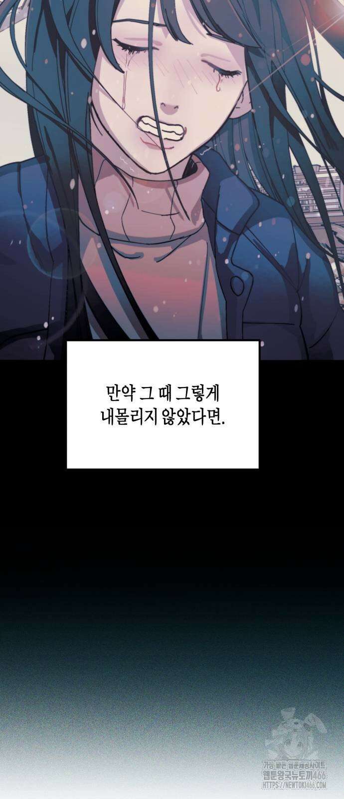 똑 닮은 딸 135화 63