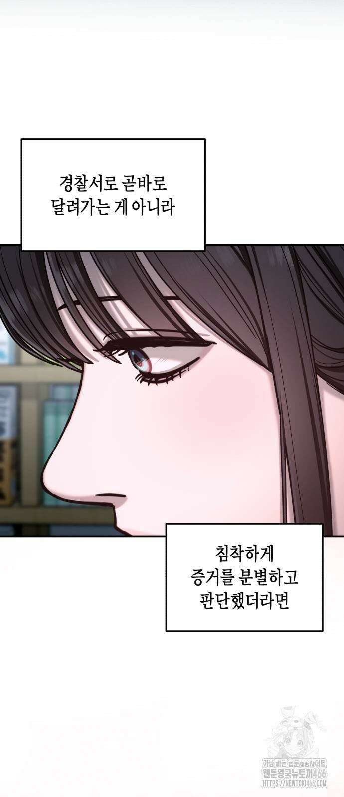 똑 닮은 딸 135화 64