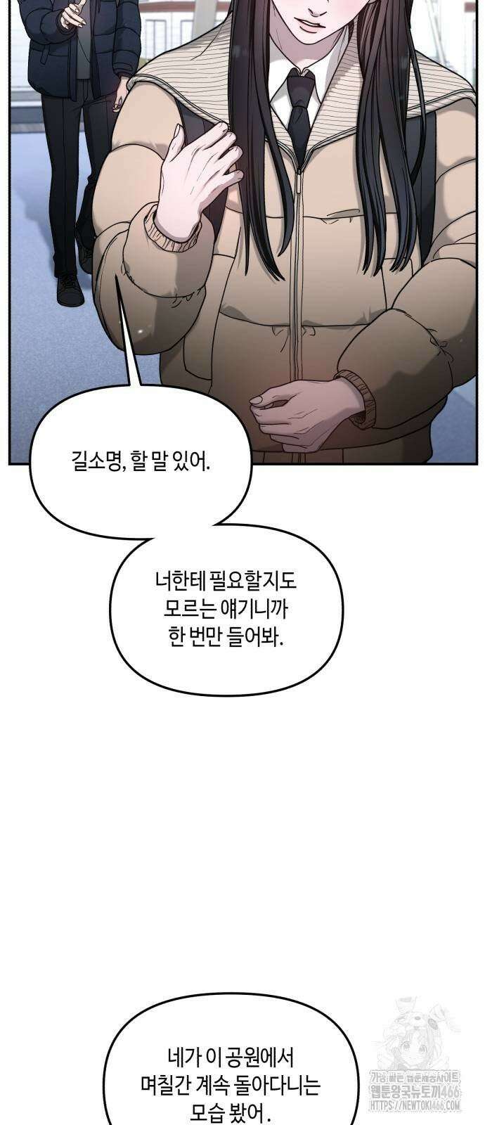 똑 닮은 딸 135화 71