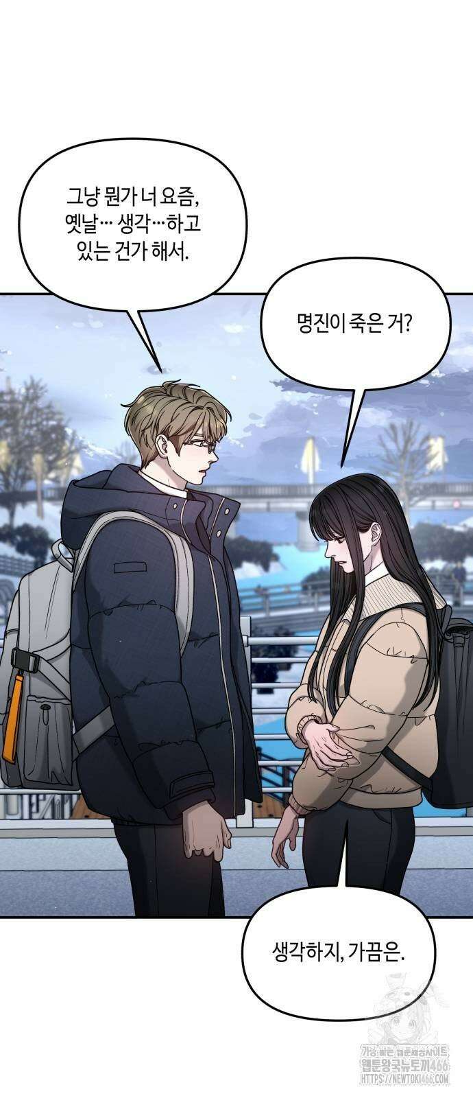 똑 닮은 딸 135화 73