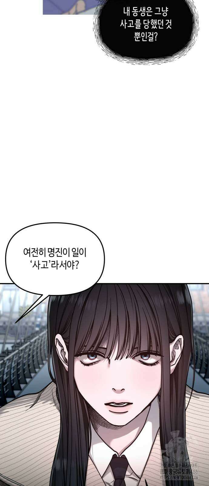 똑 닮은 딸 135화 76