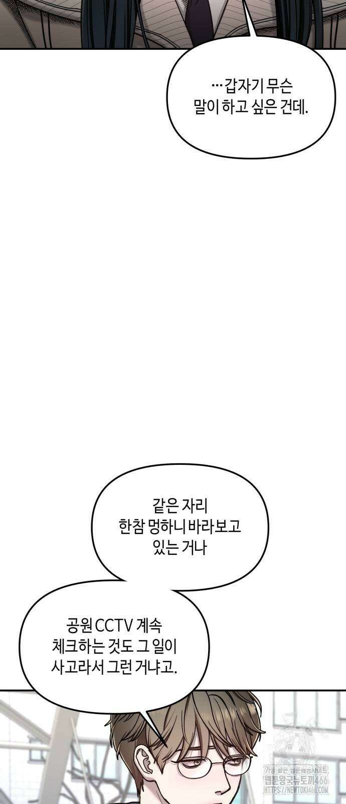 똑 닮은 딸 135화 77