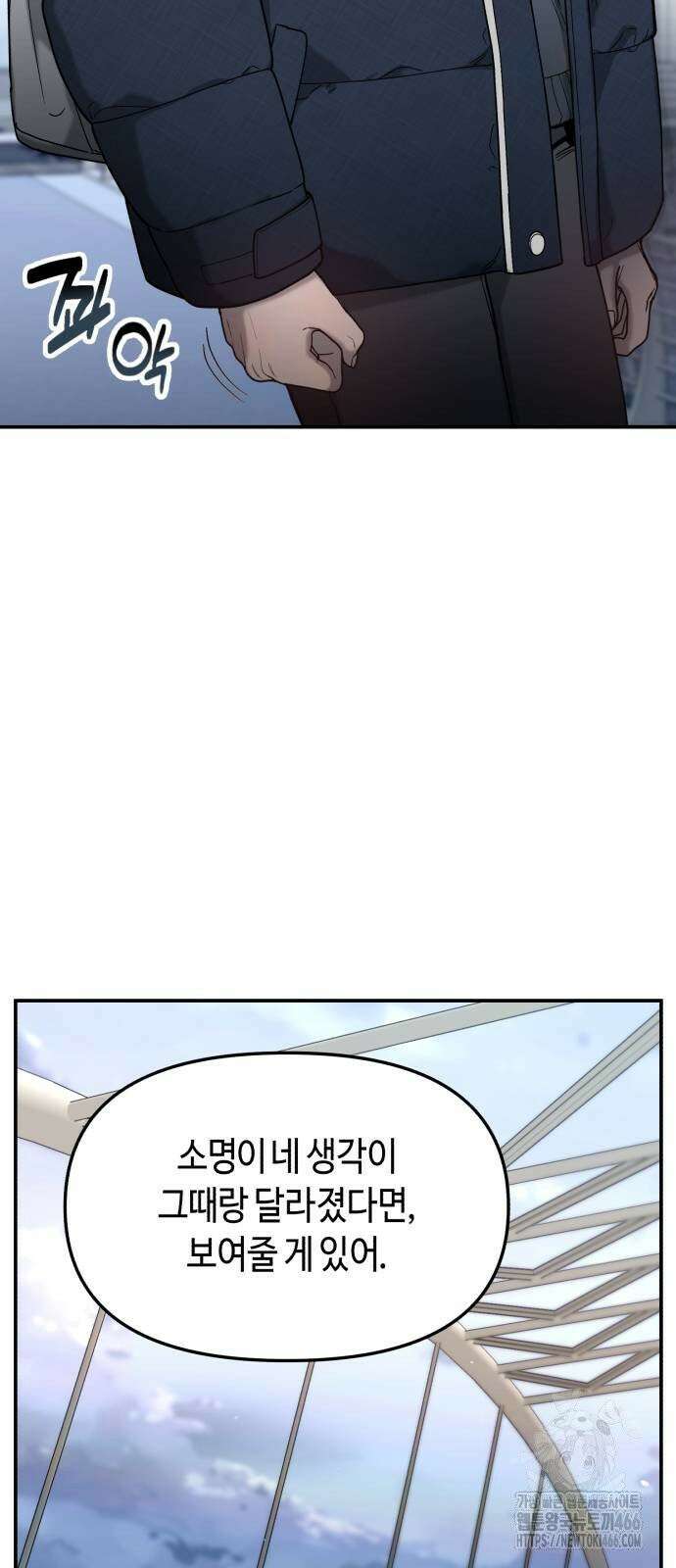 똑 닮은 딸 135화 79