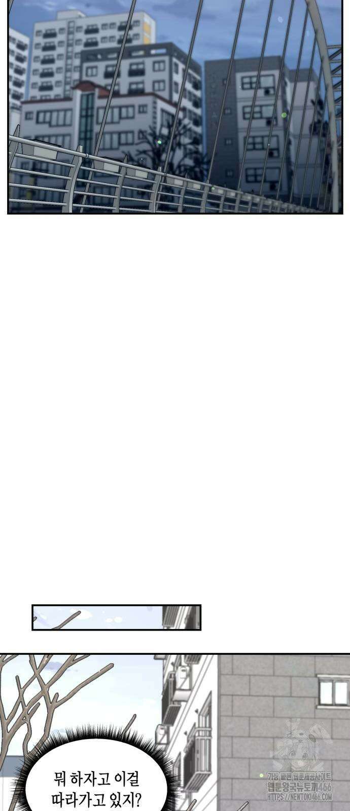 똑 닮은 딸 135화 80