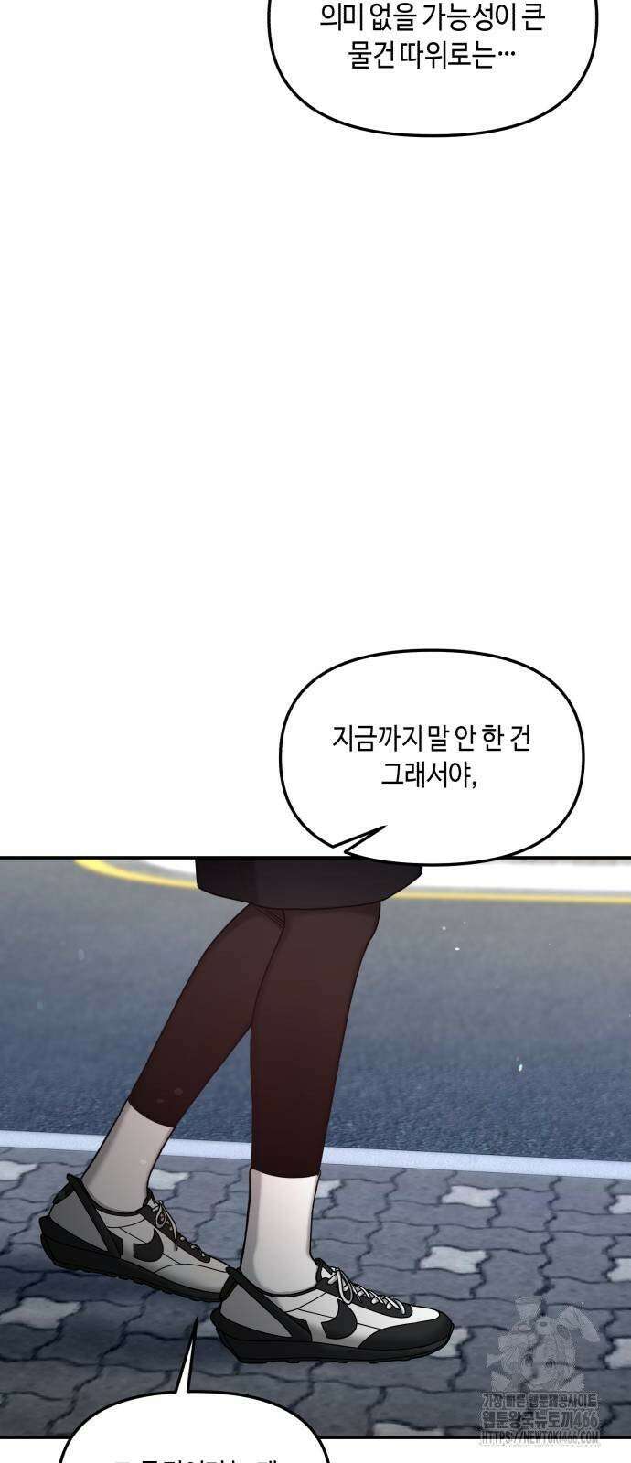 똑 닮은 딸 135화 84