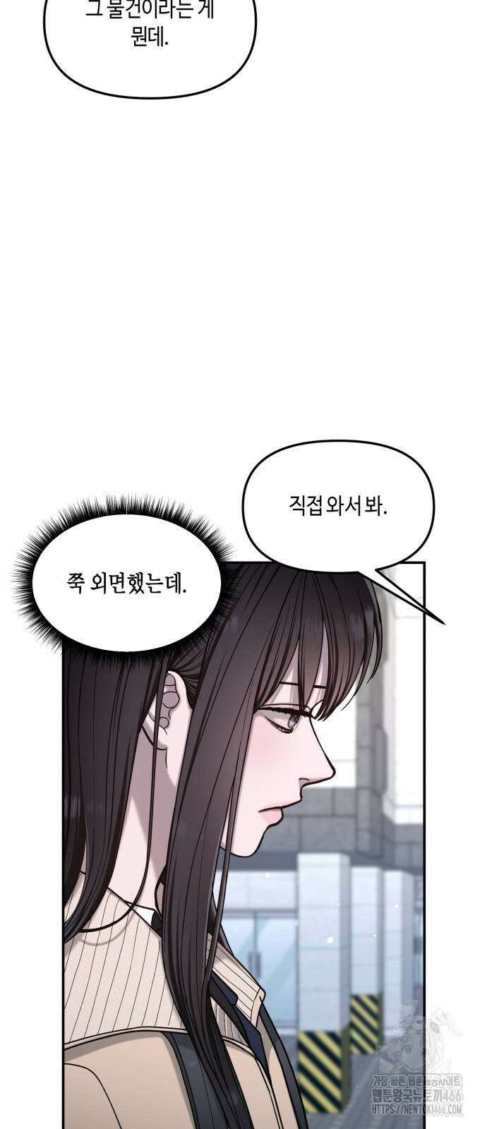 똑 닮은 딸 135화 85