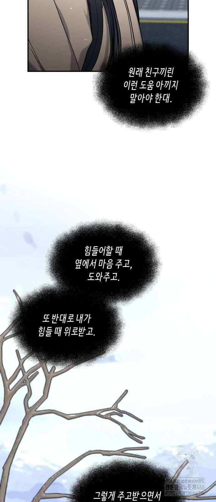 똑 닮은 딸 135화 86