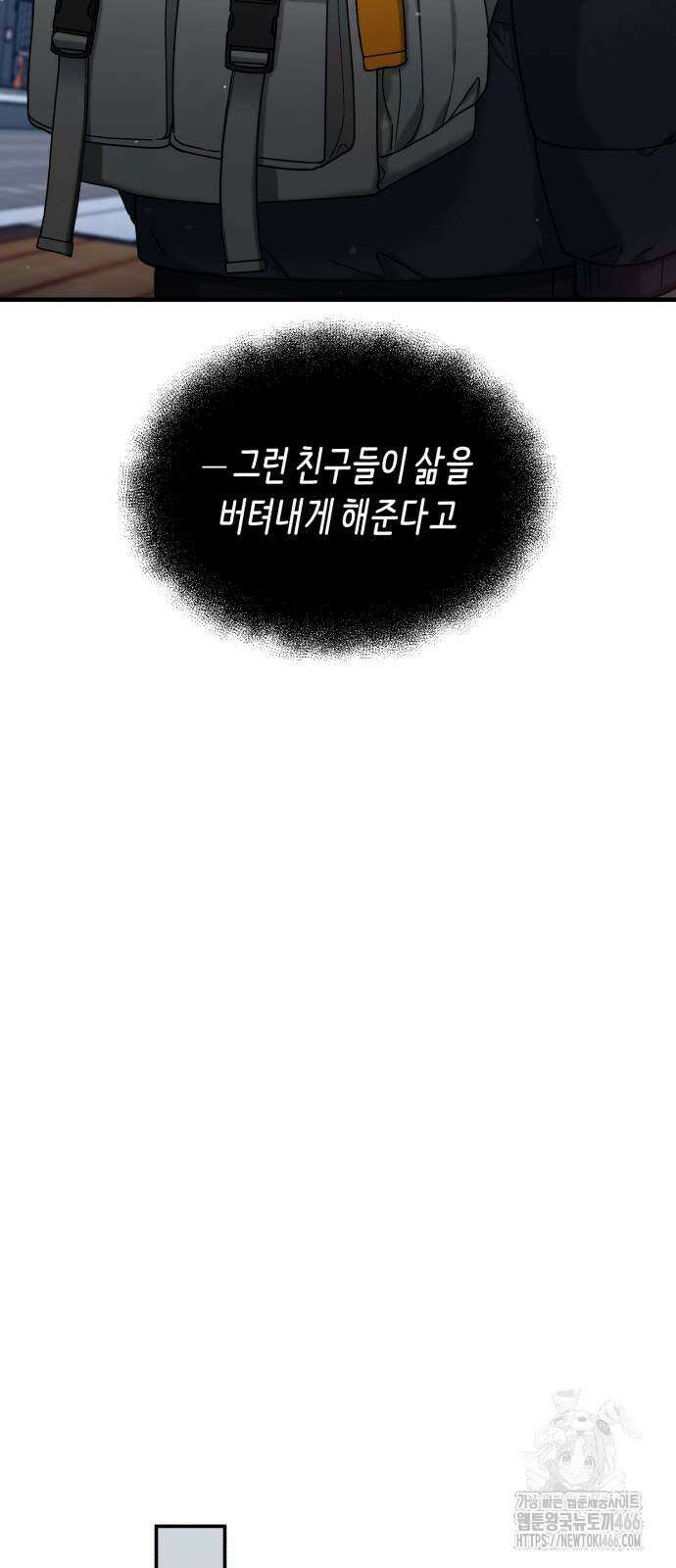 똑 닮은 딸 135화 88