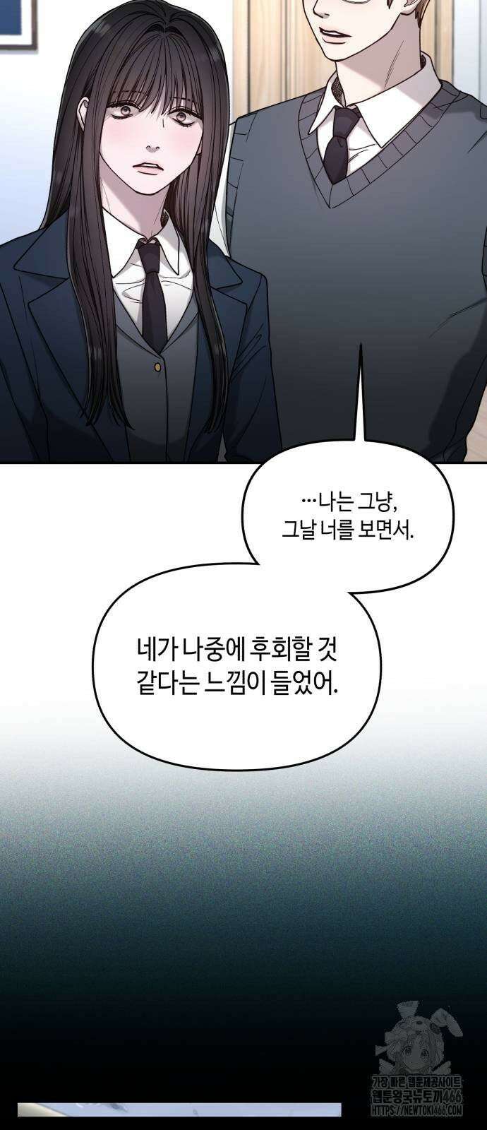 똑 닮은 딸 135화 90