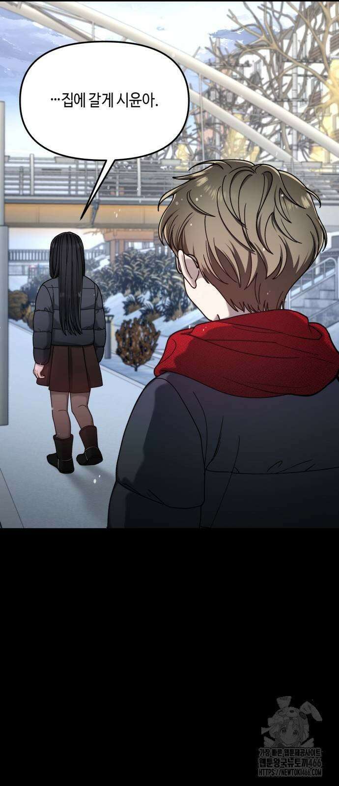 똑 닮은 딸 135화 91