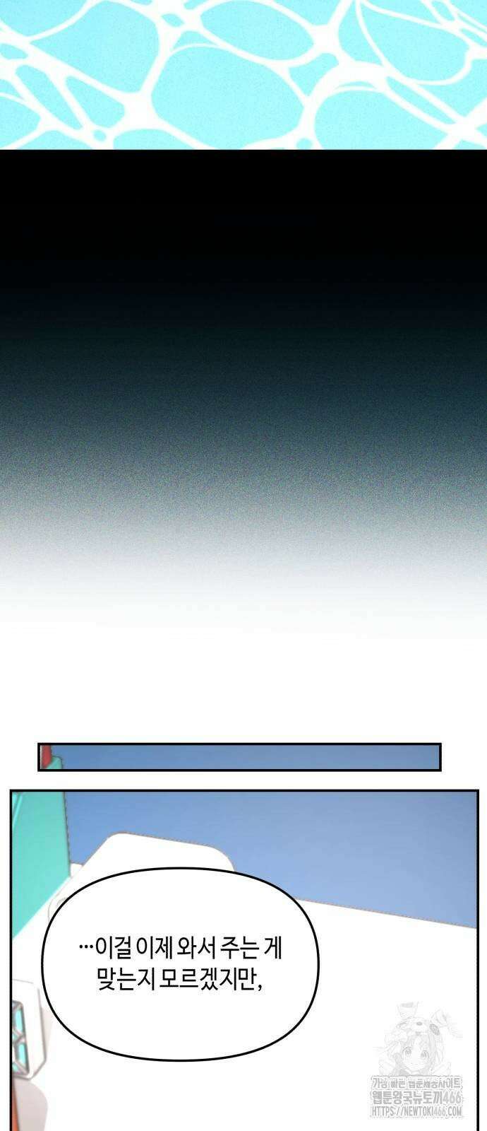 똑 닮은 딸 135화 99