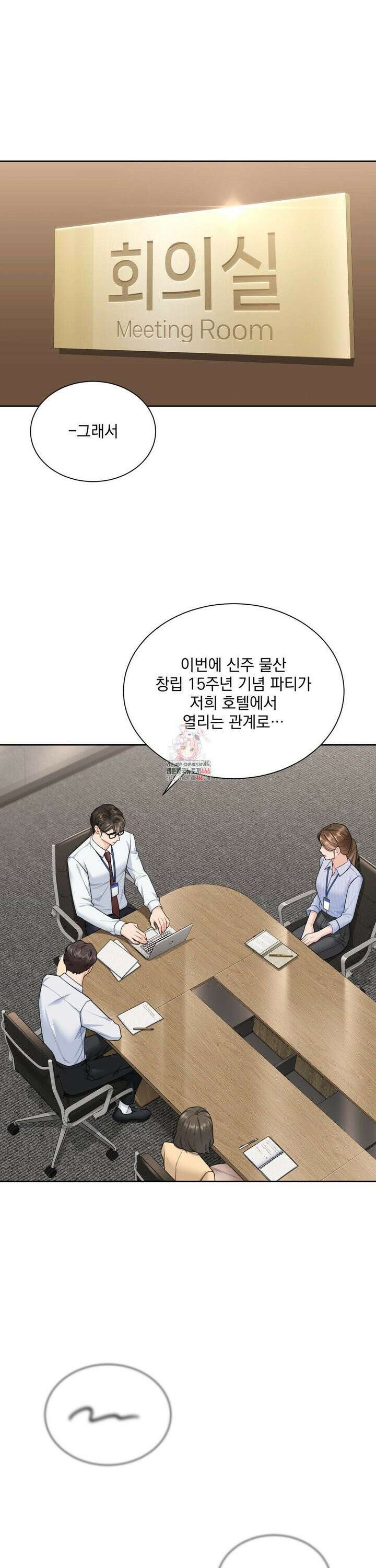 내겐 너무 다정한 보스 12화 1