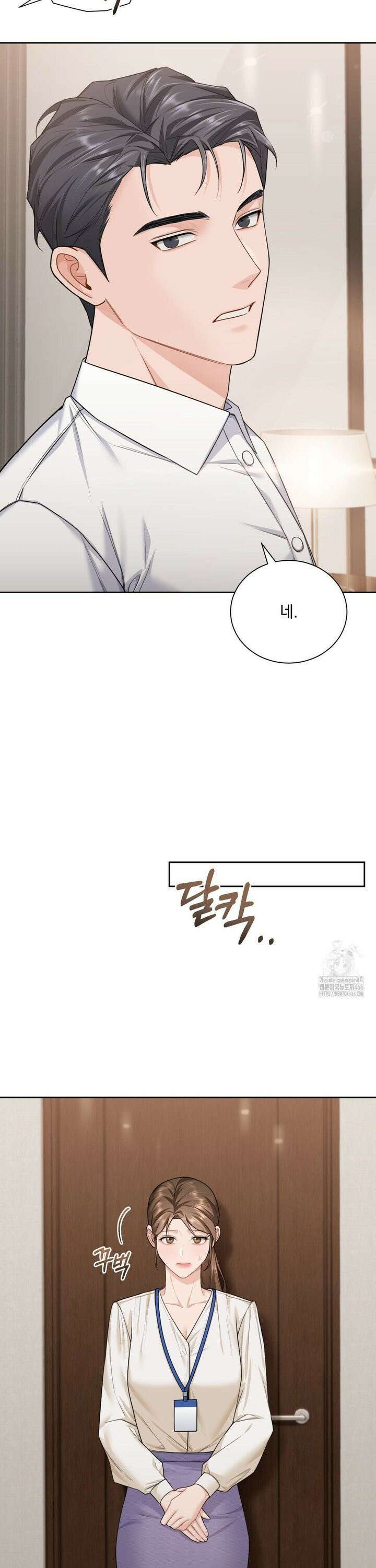 내겐 너무 다정한 보스 12화 9