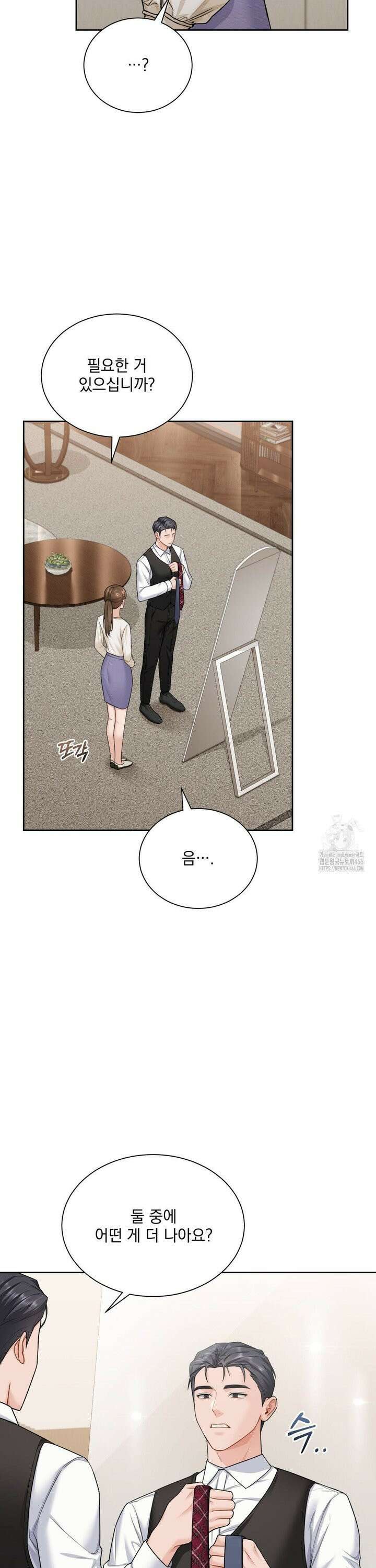 내겐 너무 다정한 보스 12화 11