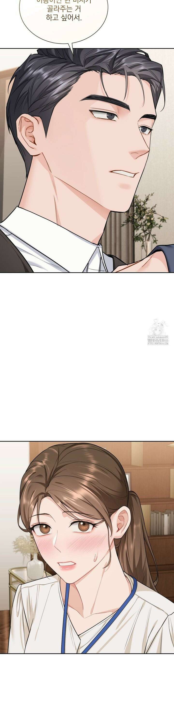 내겐 너무 다정한 보스 12화 13
