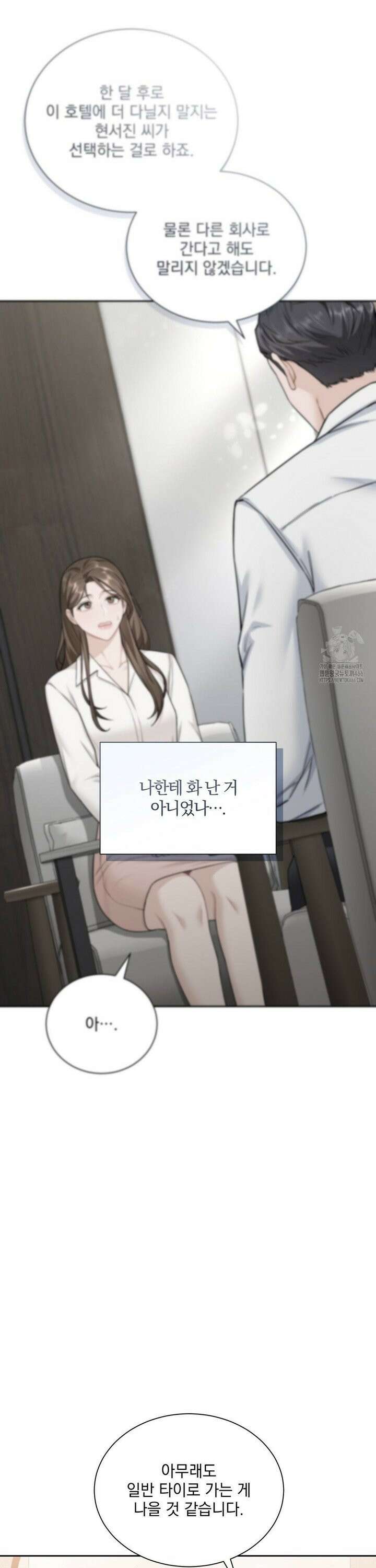 내겐 너무 다정한 보스 12화 14