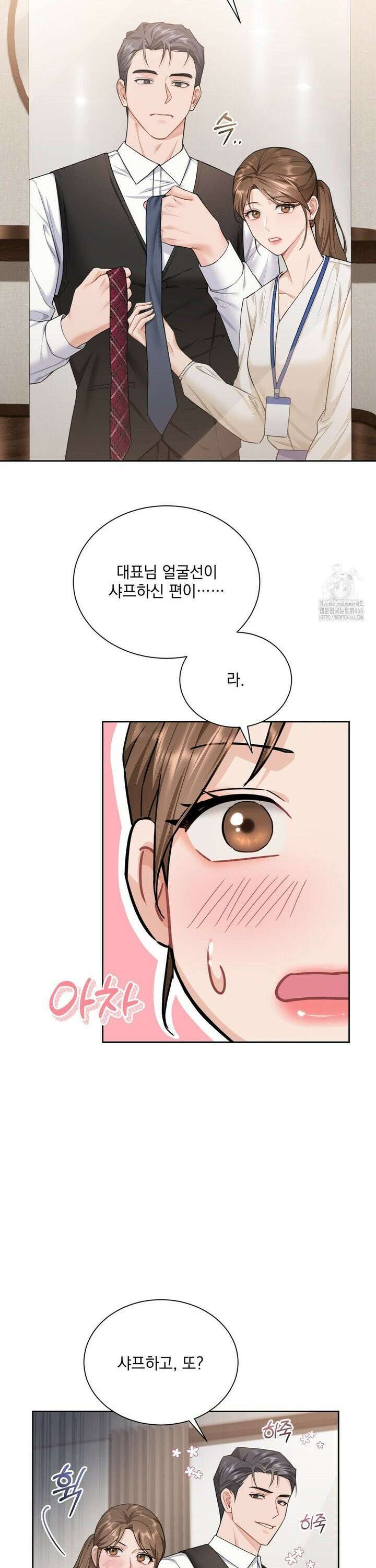 내겐 너무 다정한 보스 12화 15