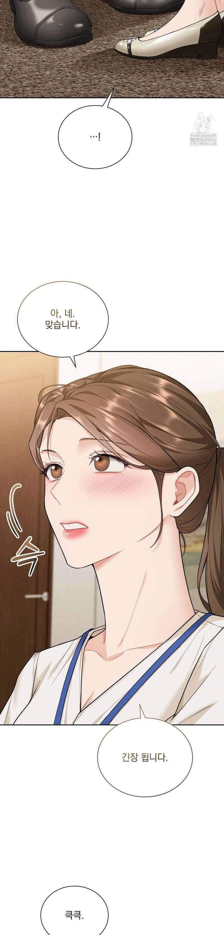 내겐 너무 다정한 보스 12화 21
