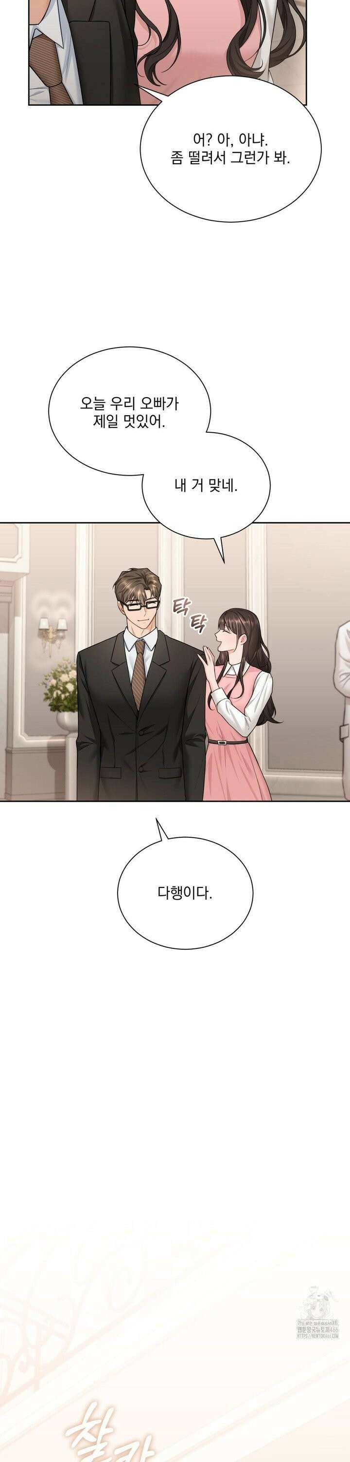 내겐 너무 다정한 보스 12화 26