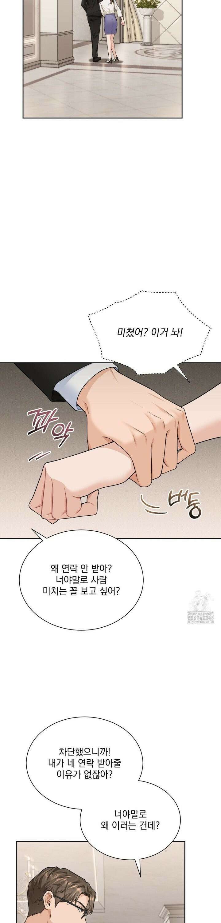 내겐 너무 다정한 보스 12화 32
