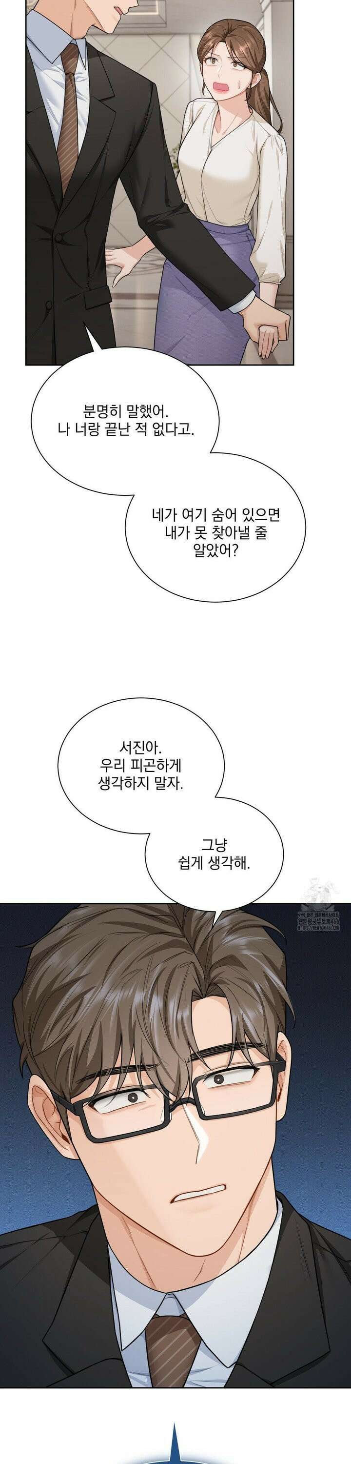 내겐 너무 다정한 보스 12화 33