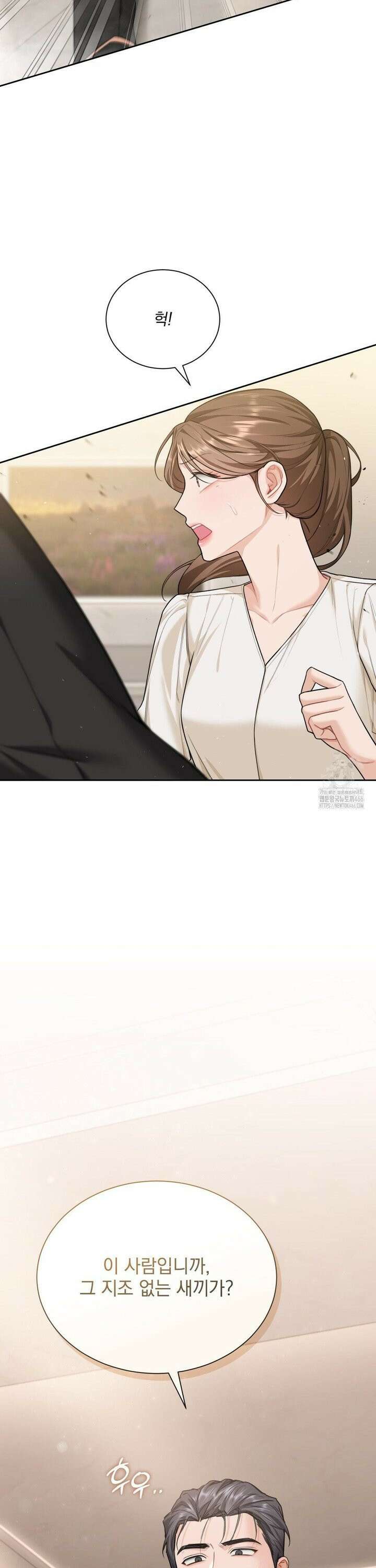 내겐 너무 다정한 보스 12화 36