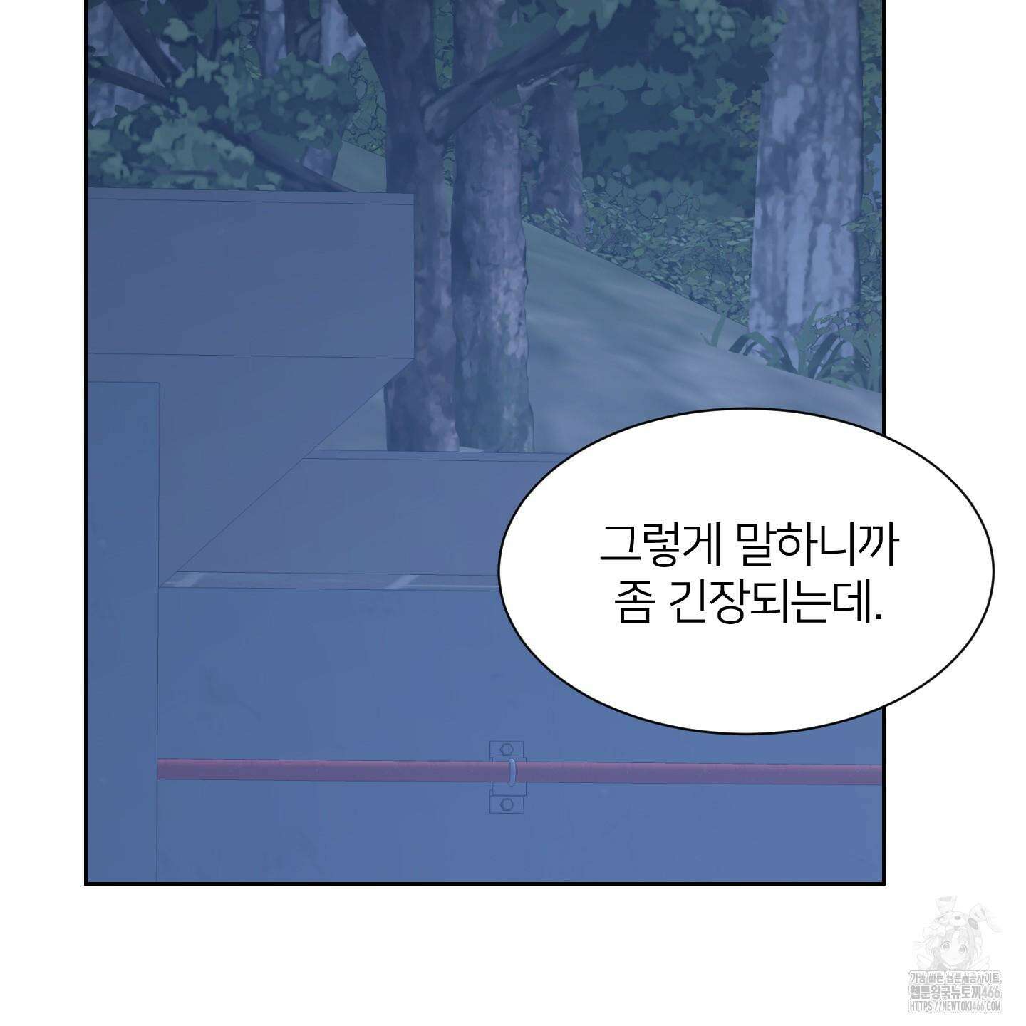 드레드풀 나잇 45화 2