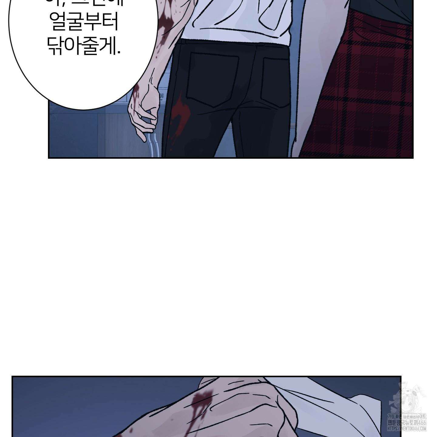 드레드풀 나잇 45화 4