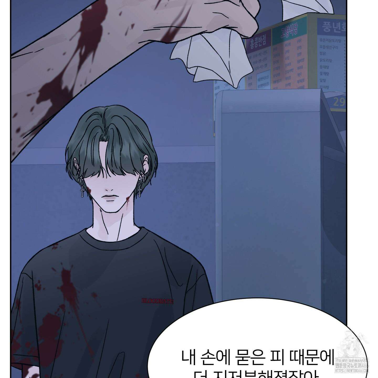 드레드풀 나잇 45화 5