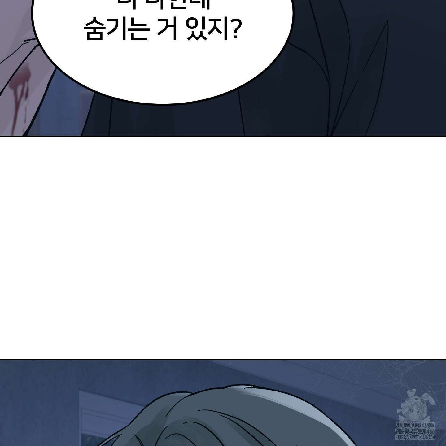 드레드풀 나잇 45화 10