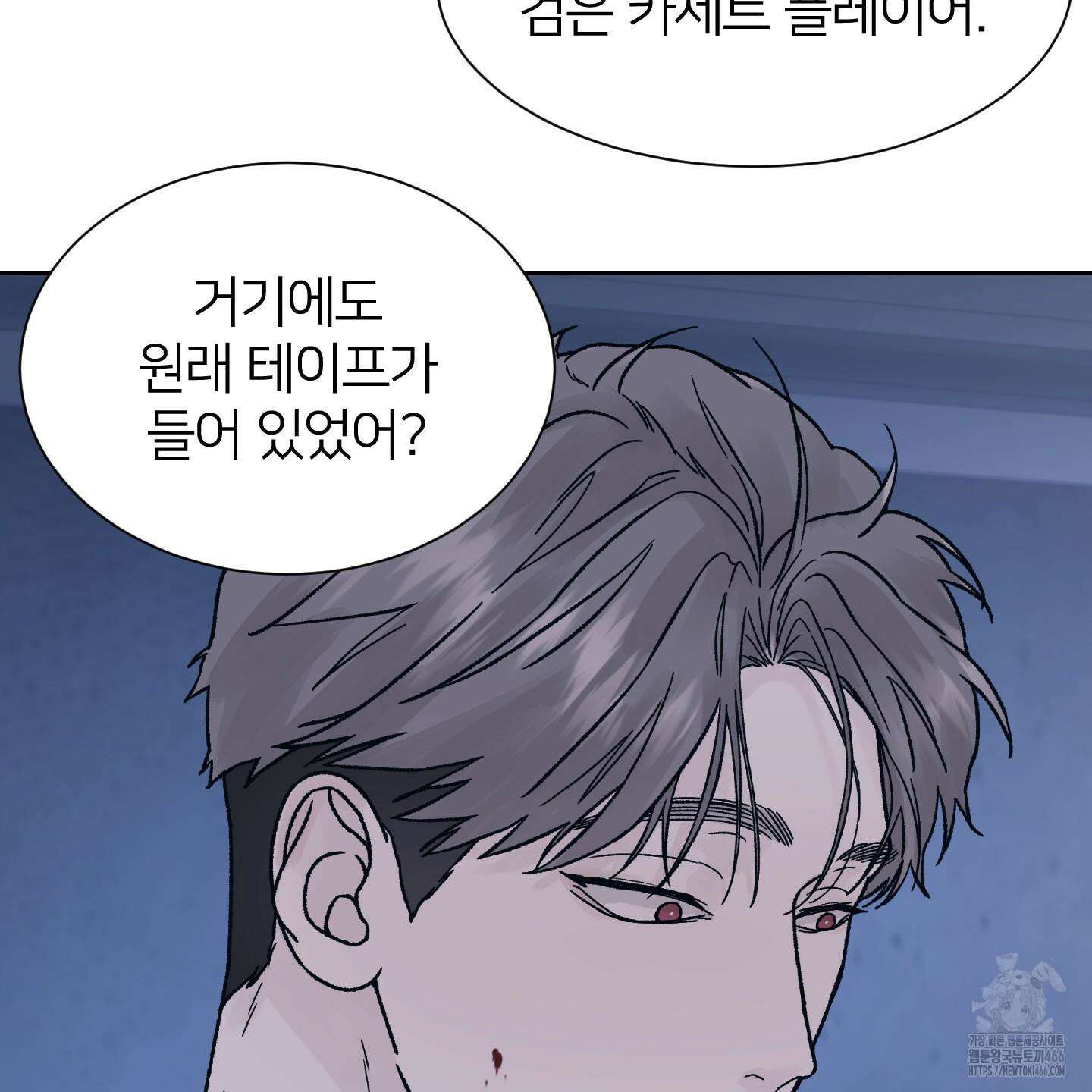 드레드풀 나잇 45화 12