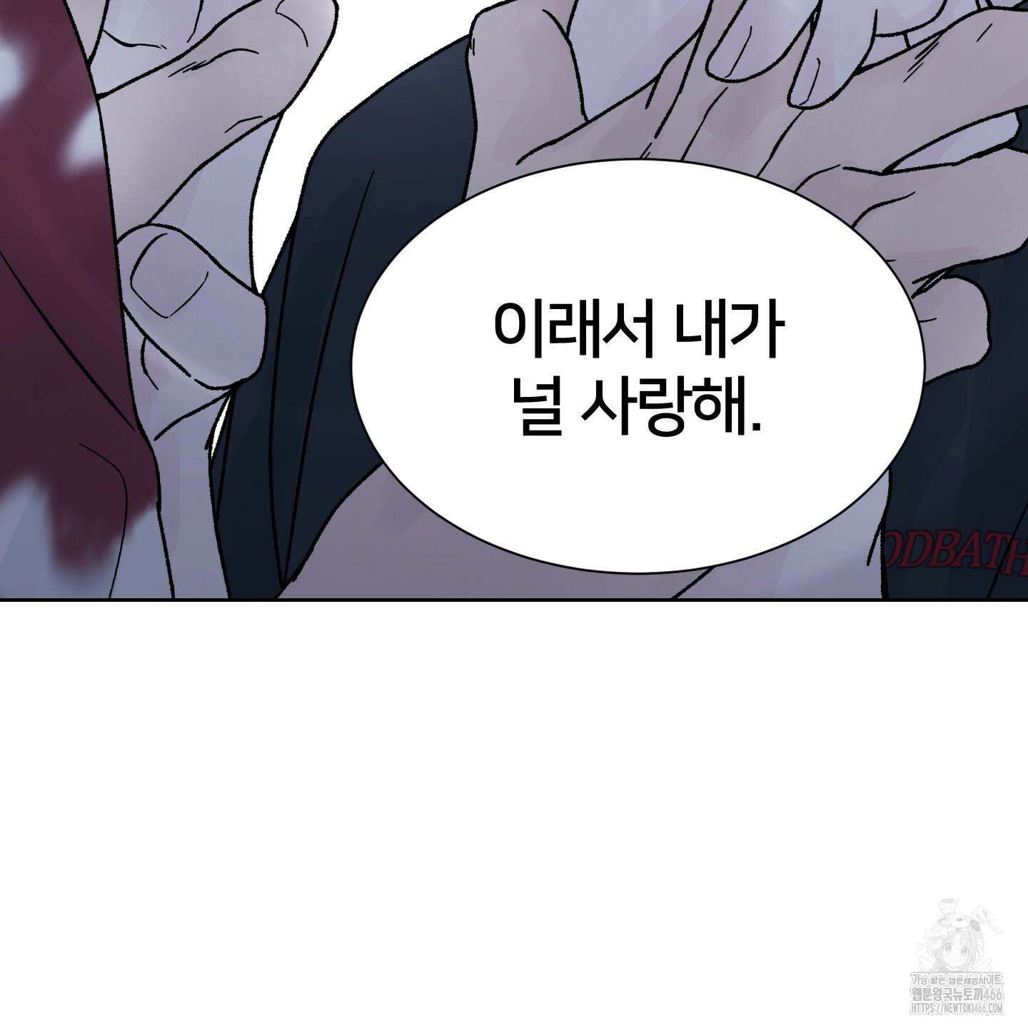 드레드풀 나잇 45화 18