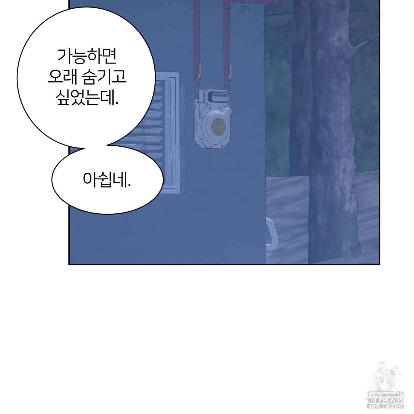 드레드풀 나잇 45화 23
