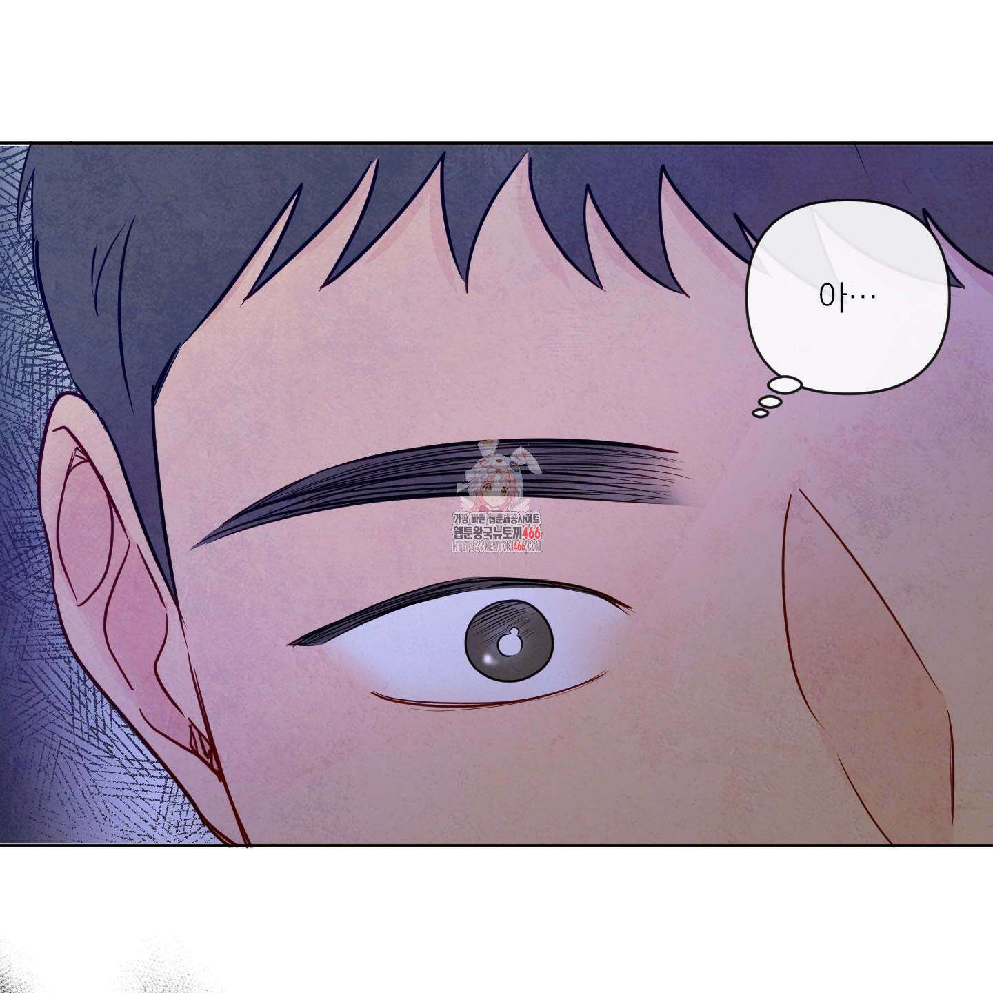 신을 품는 방법 23화 1