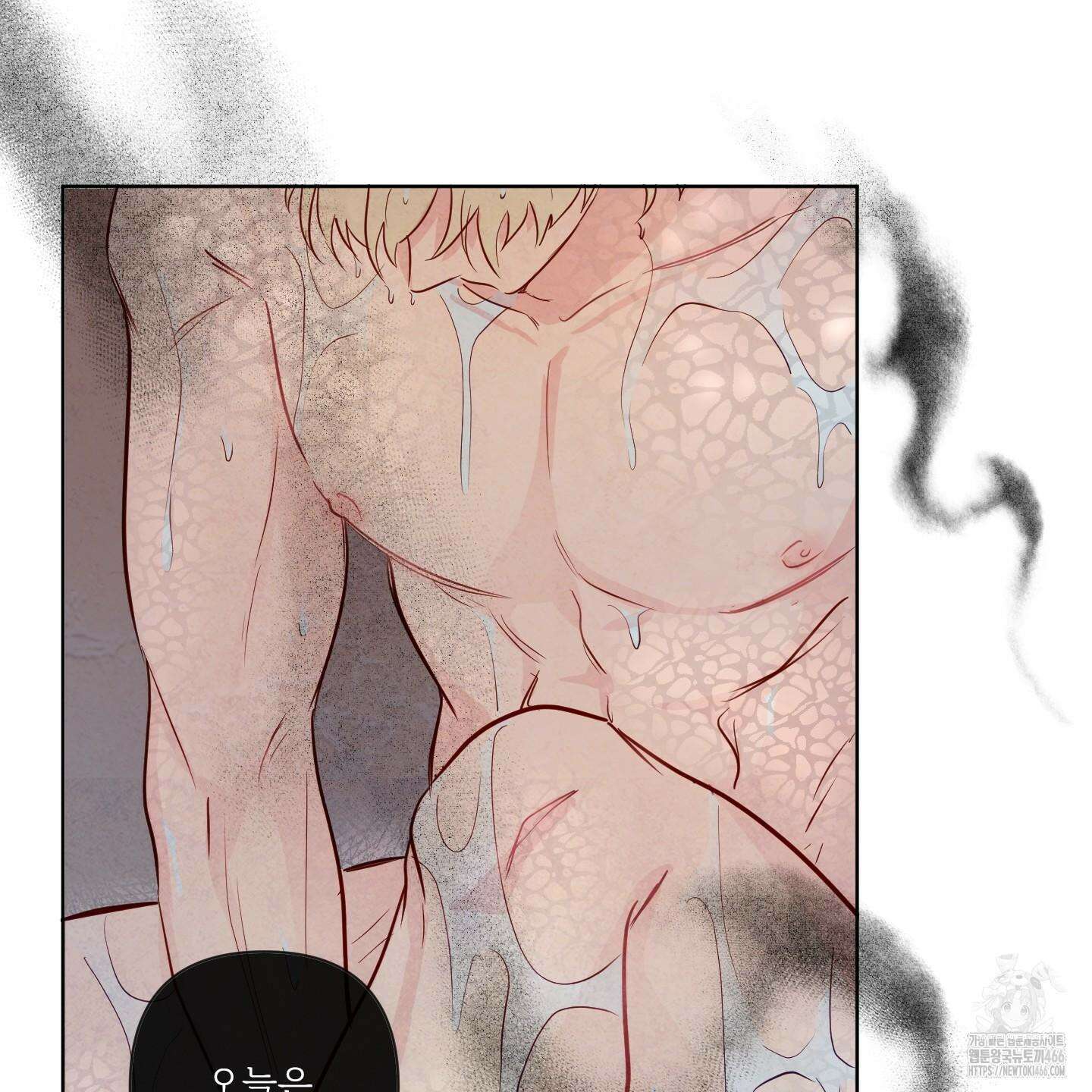 신을 품는 방법 23화 2