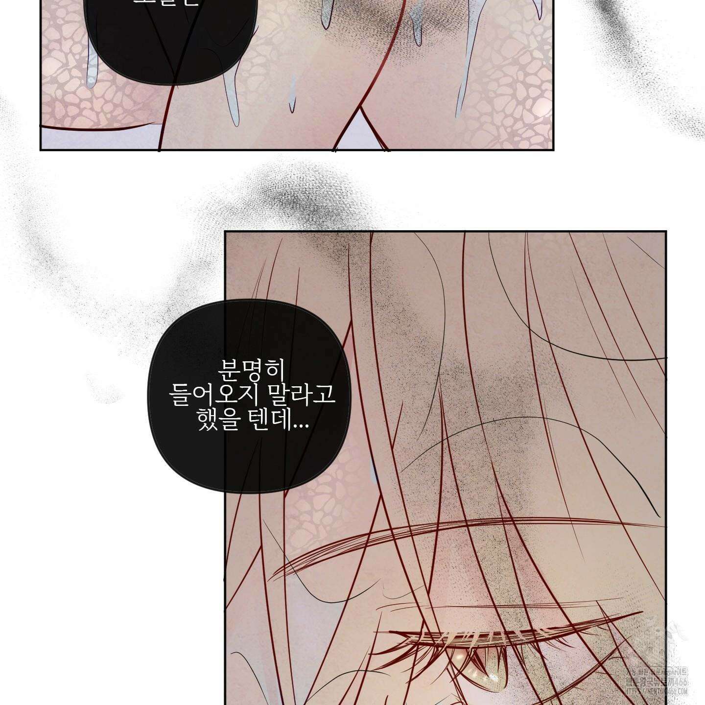 신을 품는 방법 23화 3