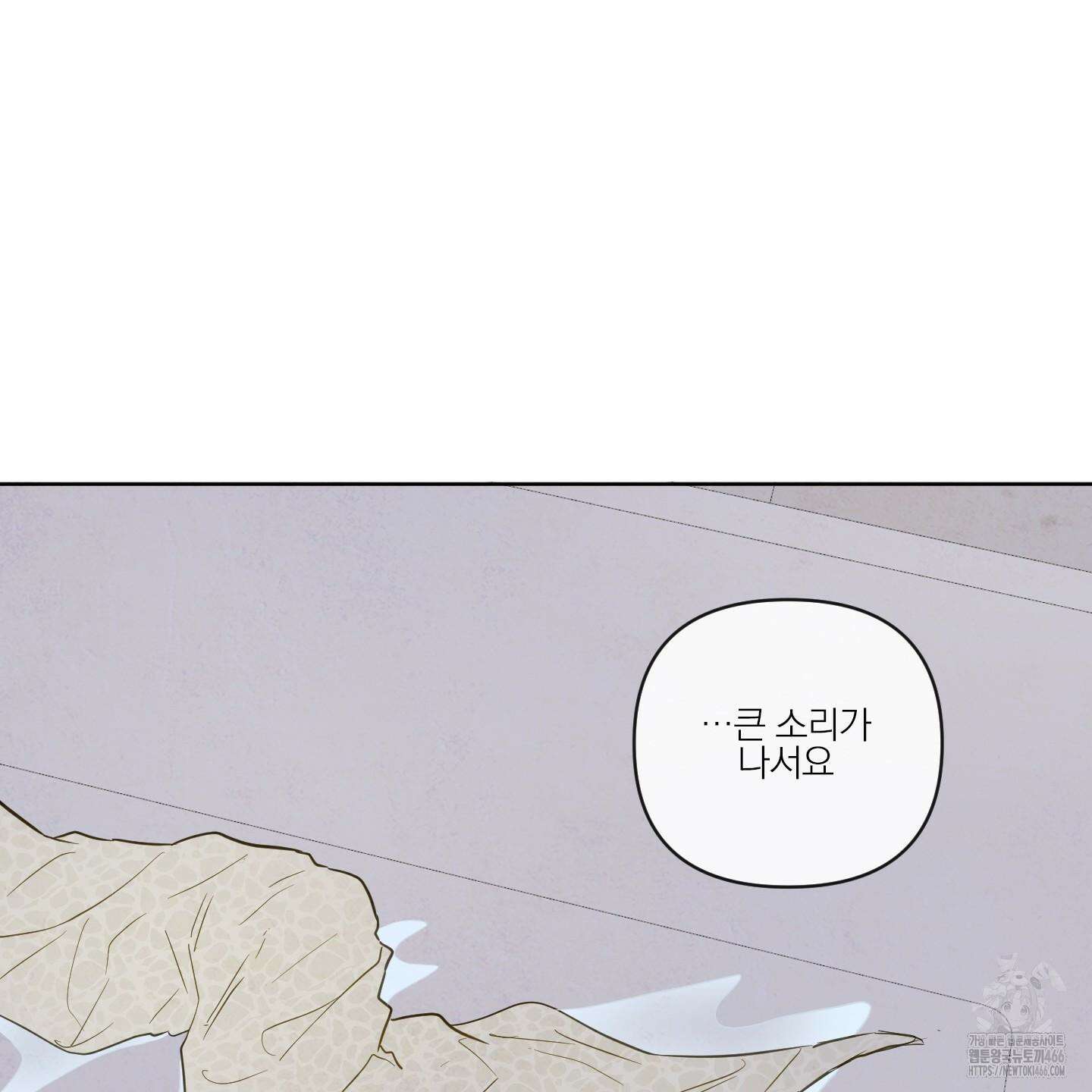 신을 품는 방법 23화 10