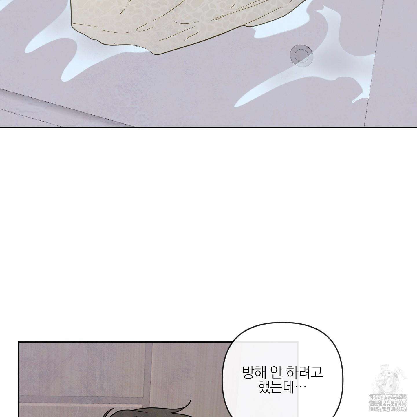 신을 품는 방법 23화 11