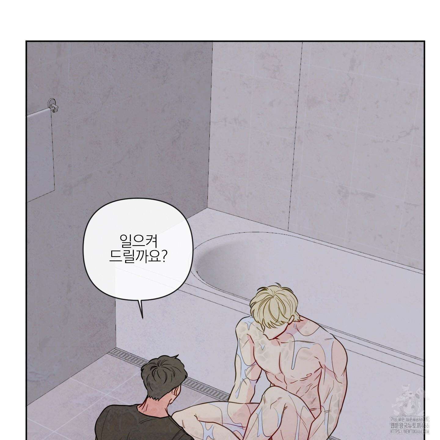 신을 품는 방법 23화 17