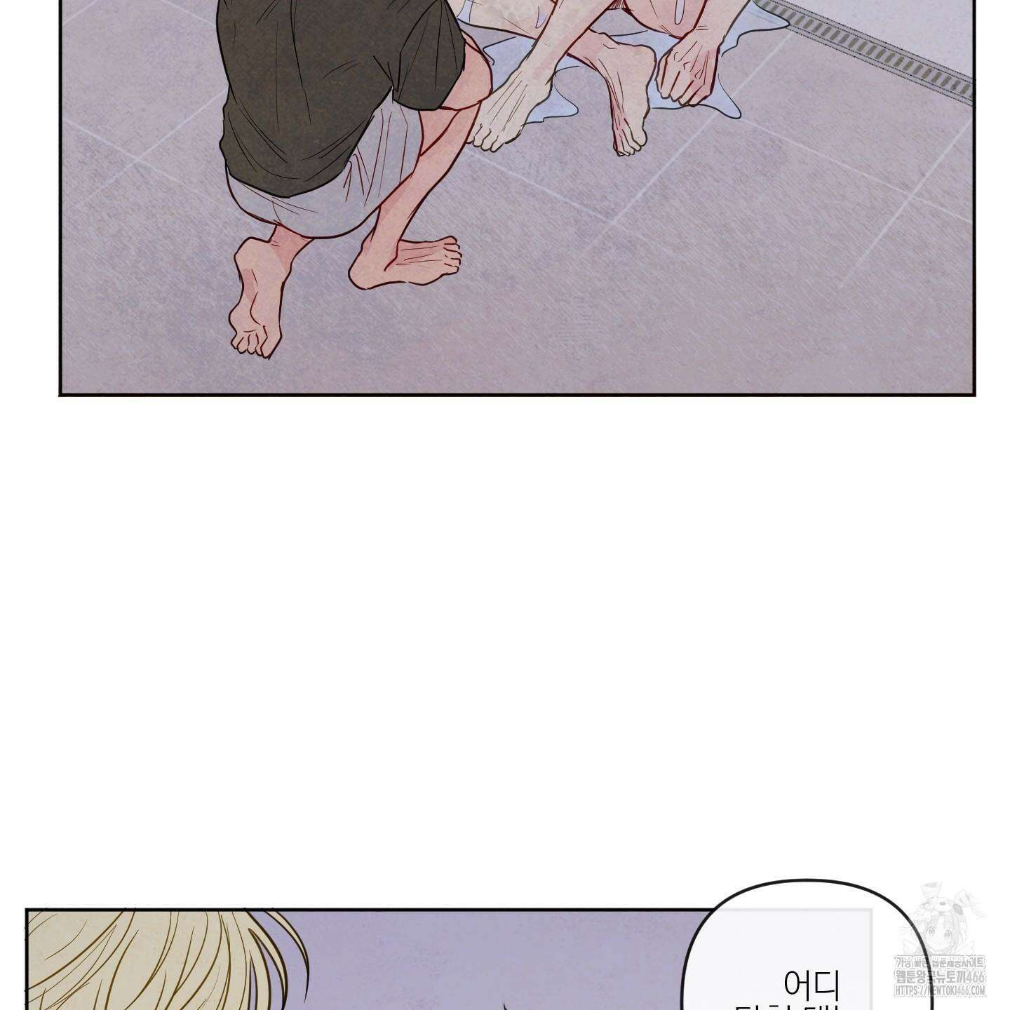 신을 품는 방법 23화 18