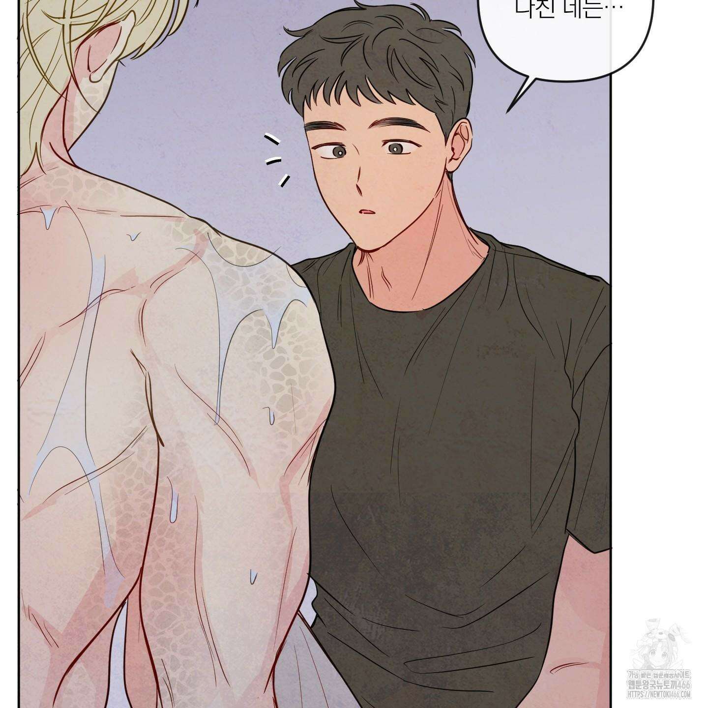 신을 품는 방법 23화 19