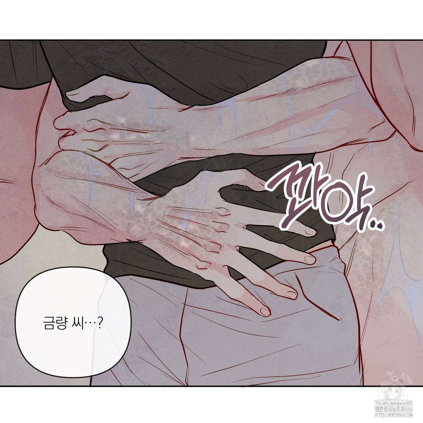 신을 품는 방법 23화 30