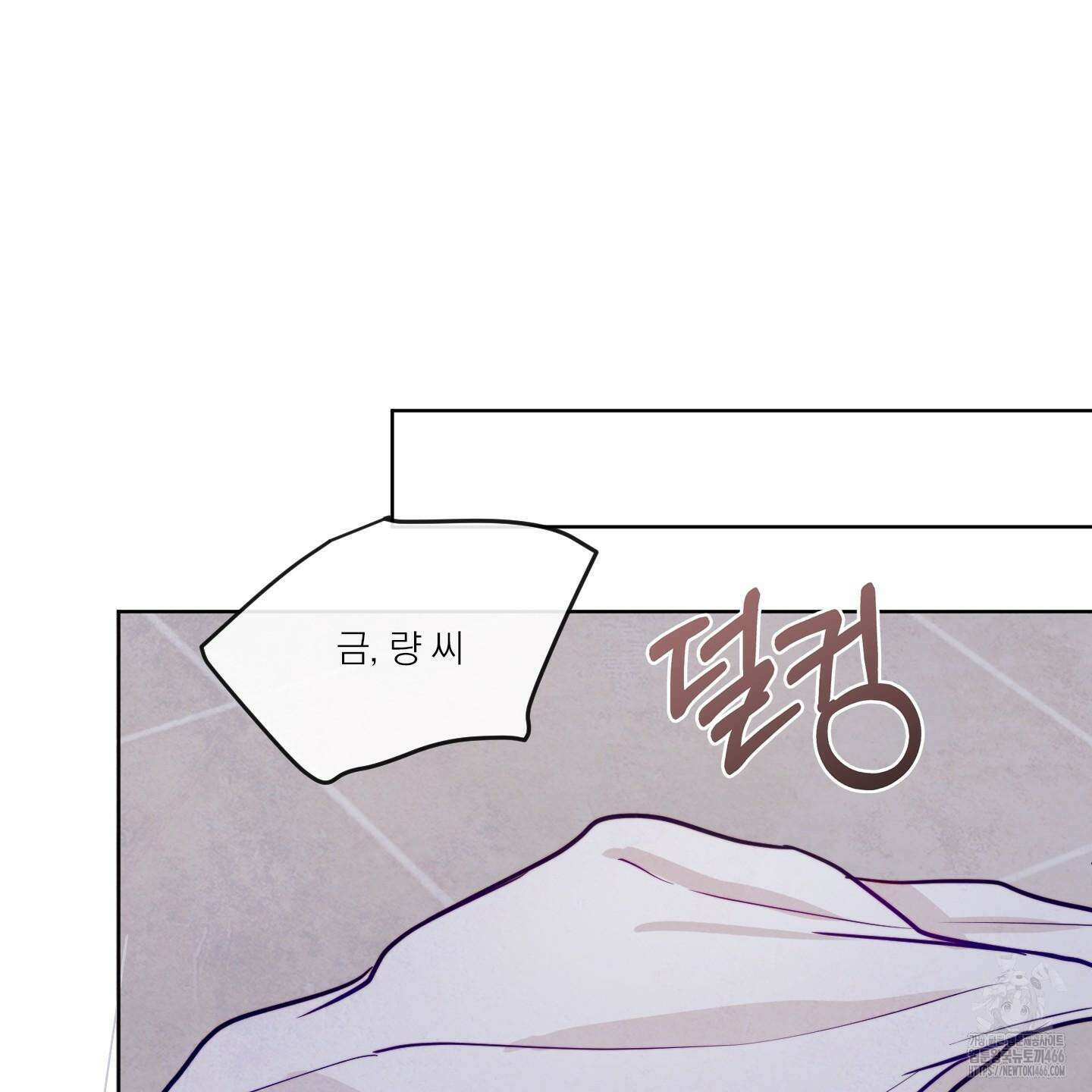 신을 품는 방법 23화 36