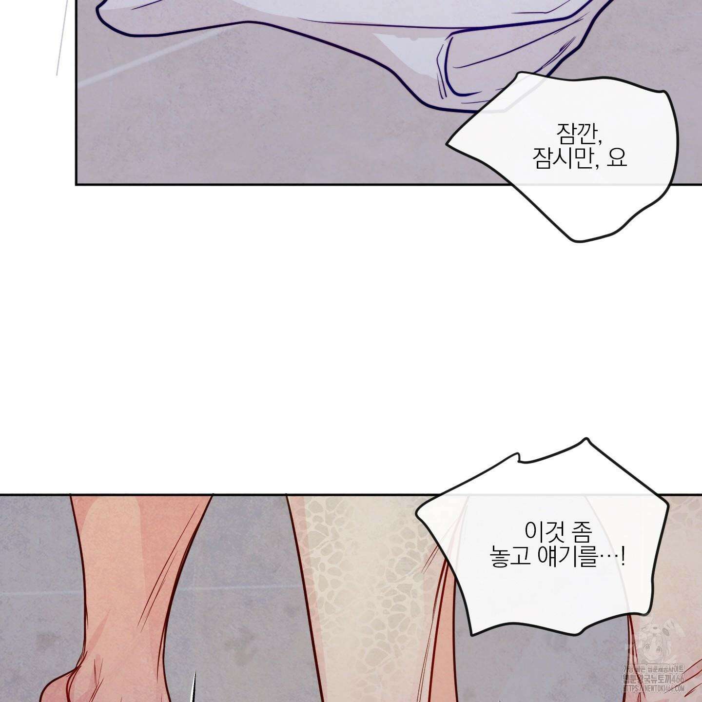 신을 품는 방법 23화 37