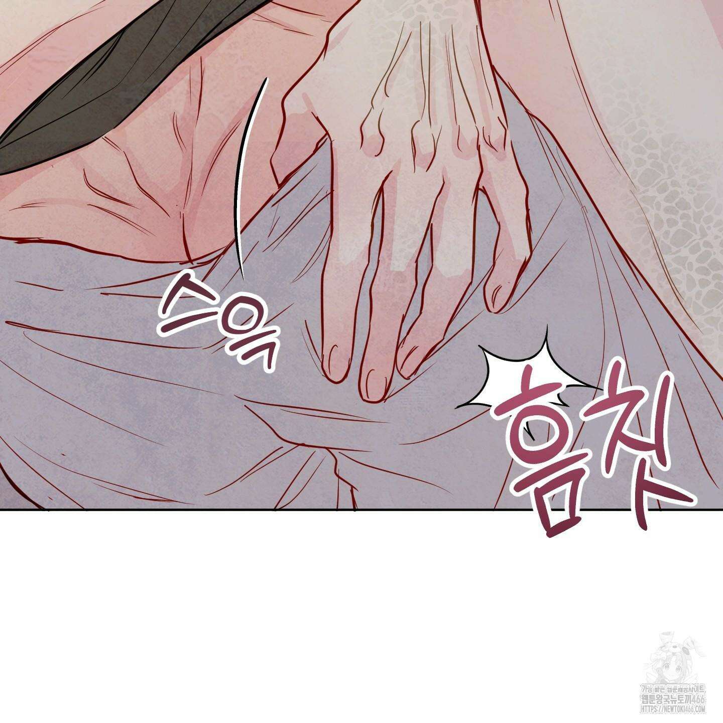 신을 품는 방법 23화 39