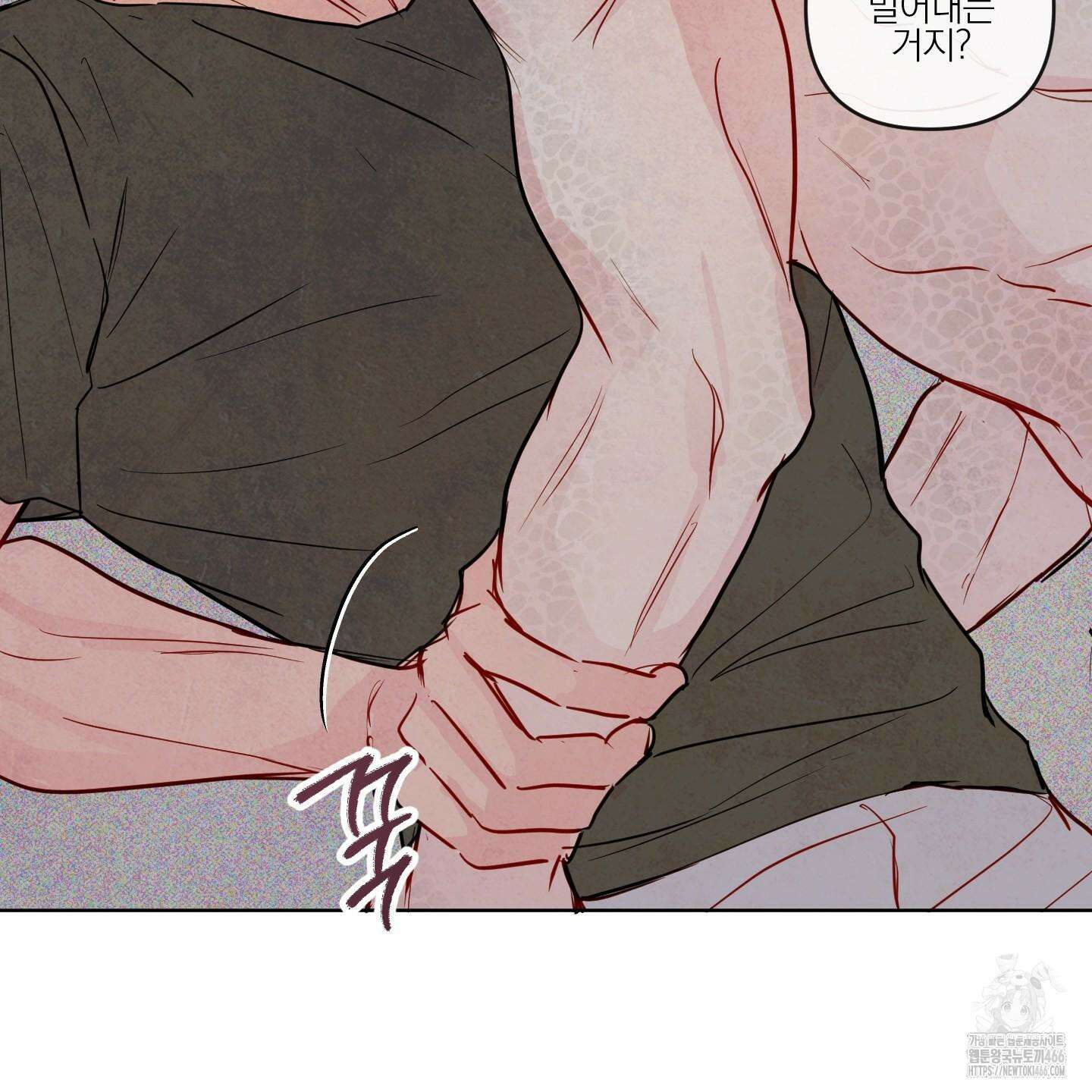 신을 품는 방법 23화 41