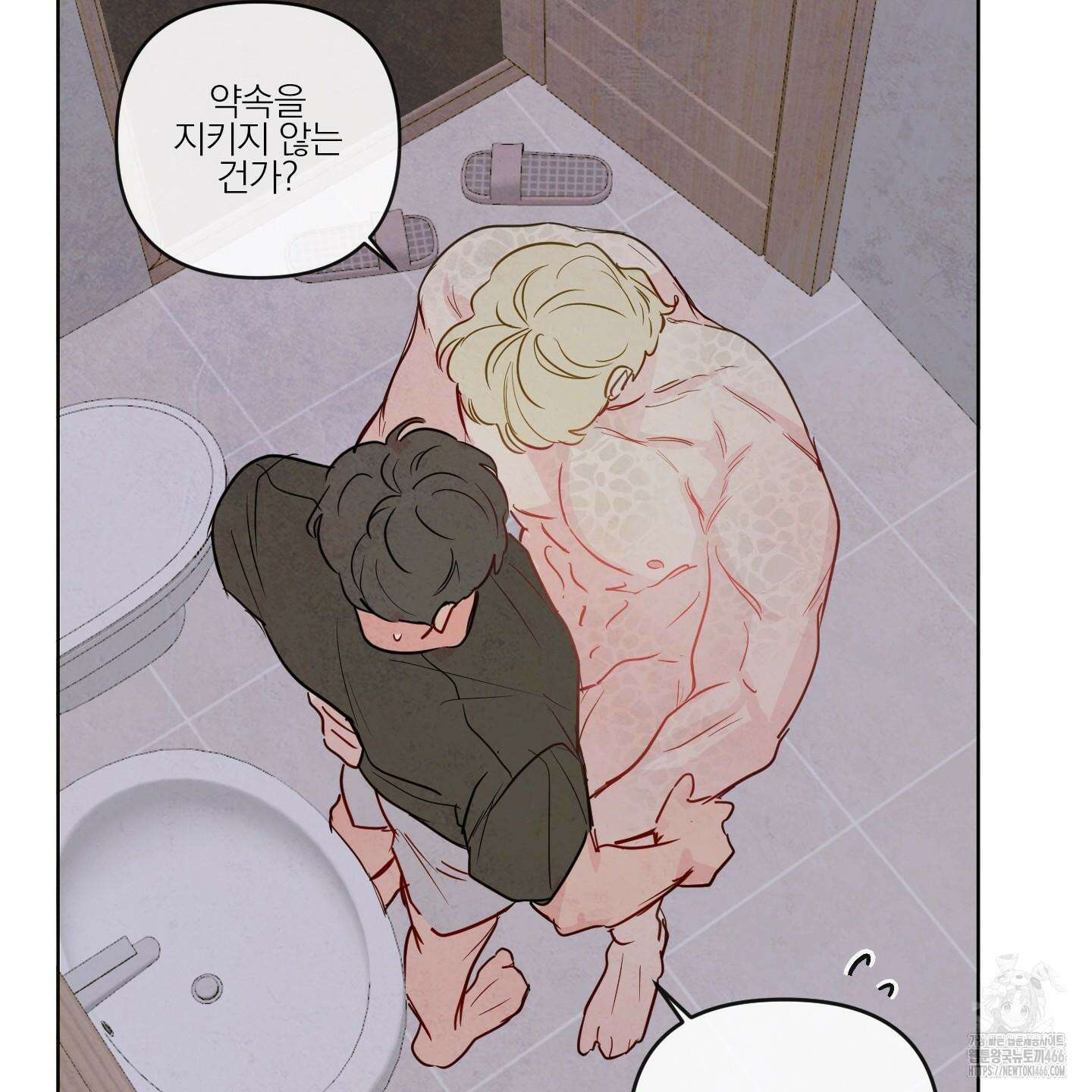 신을 품는 방법 23화 44