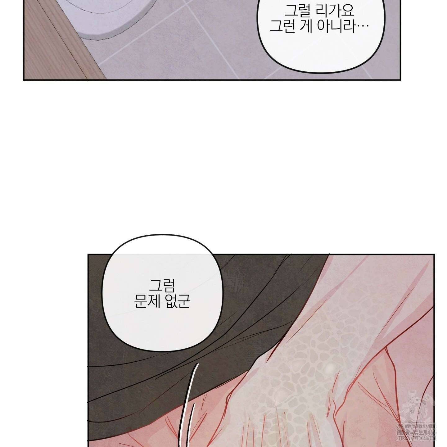 신을 품는 방법 23화 45